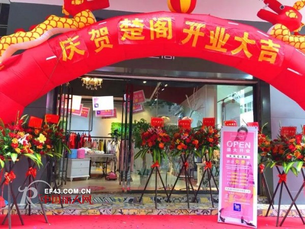 å–œè®¯ï¼ç¥è´ºTRUGIRLè”åŸŽåº—ç››å¤§å¼€ä¸šï¼