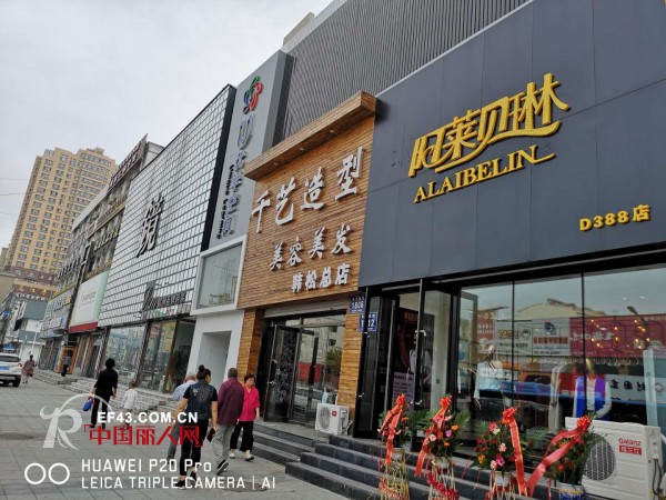 æ·¡å­£å¼€åº—å¥½è¿˜æ˜¯æ—ºå­£å¼€åº—åˆé€‚ æ­å–œå‰æž—é˜¿èŽ±è´ç³æ–°åº—ç››å¤§å¼€ä¸š