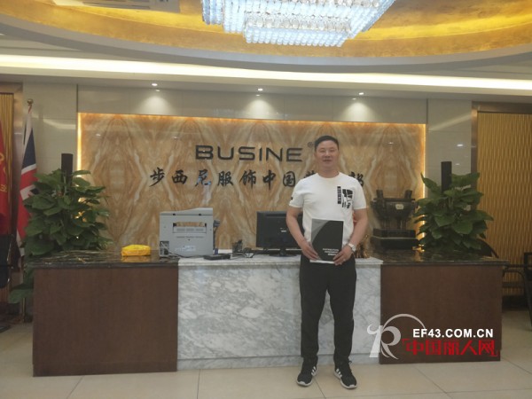 æ­å–œæ­¥è¥¿å°¼å“ç‰Œç”·è£…æˆåŠŸç­¾çº¦4å®¶åº—é“º