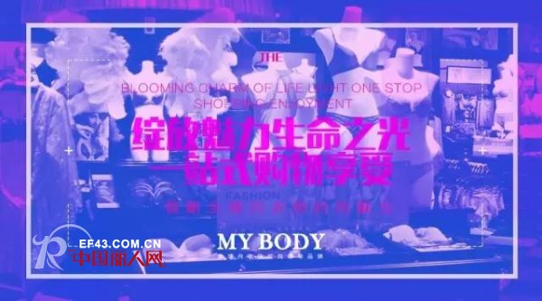 MYBODYæˆéƒ½æ³›æ‚¦å›½é™…æ——èˆ°åº—6æœˆ30æ—¥å³å°†ç››å¤§å¼€ä¸š