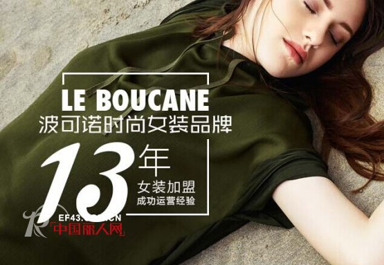 æ³¢å¯è¯º - le boucanÃ©