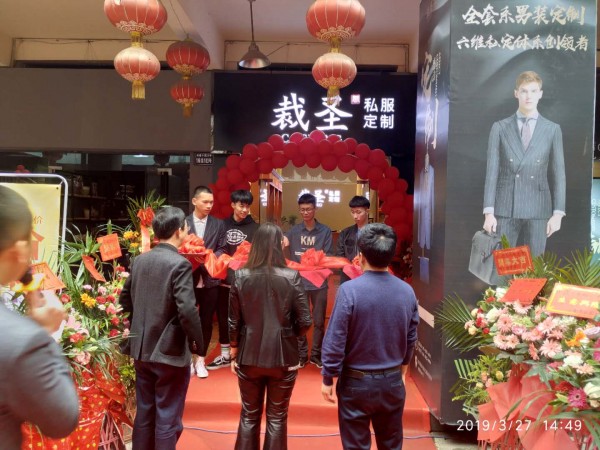 è£åœ£ç§æœå®šåˆ¶