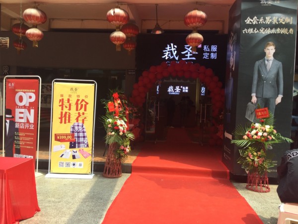 ç”·äººåŽ»å“ªä¹°è¡£æœå¥½ï¼Ÿç¥è´ºè£åœ£æ¹–åŒ—åå °åº—ç››å¤§å¼€ä¸š