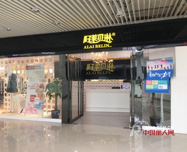 é˜¿èŽ±è´ç³