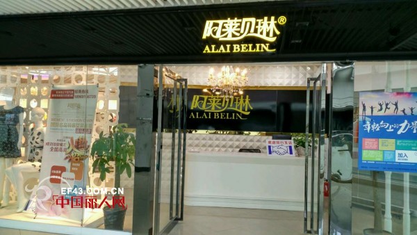 çœŸæƒ…å›žé¦ˆ|å–œè¿Žé˜¿èŽ±è´ç³å‘¨å¹´çš„åº†å…¸