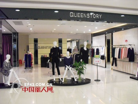 QUEENSTORYå¤æ–¯æœµä¸½è¾½æºæ¬§äºšåº—éš†é‡å¼€ä¸š