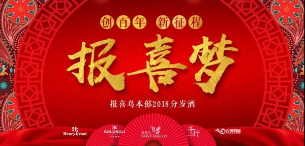 æŠ¥å–œé¸Ÿ - SAINT ANGELO