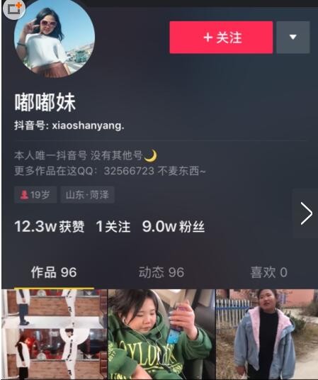 æŠ–éŸ³èµ°çº¢çš„å˜Ÿå˜Ÿå¦¹æ˜¯è°æ€Žä¹ˆç«çš„ï¼Ÿæ²¡é«˜é¢œå€¼æ—¶å°šç©¿æ­ä¹Ÿèƒ½åŠ©ä½ åœˆç²‰