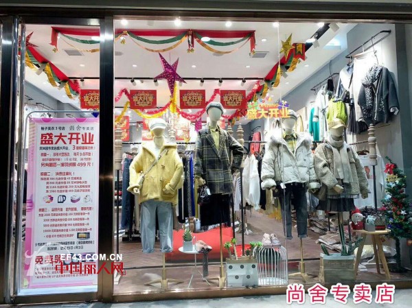 SHANGSHE-å°šèˆ