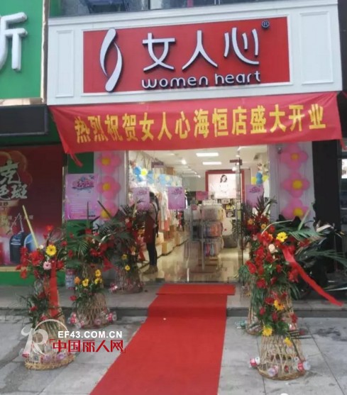 å¥³äººå¿ƒ