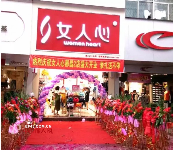 çƒ­çƒˆåº†è´ºï½œ å¥³äººå¿ƒå¤šå®¶æ–°åº—ç››å¤§å¼€ä¸š å†æŽ€åˆ›ä¸šç‹‚æ½®ï¼