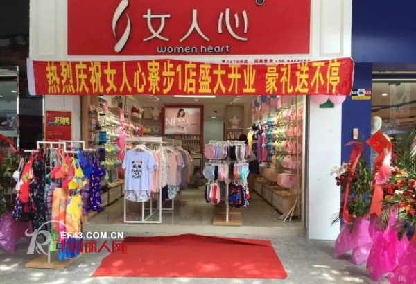 çƒ­çƒˆåº†è´ºï½œ å¥³äººå¿ƒå¤šå®¶æ–°åº—ç››å¤§å¼€ä¸š å†æŽ€åˆ›ä¸šç‹‚æ½®ï¼