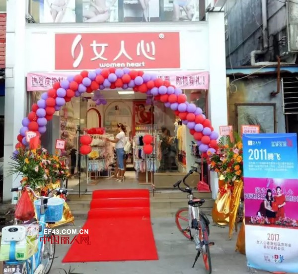 çƒ­çƒˆåº†è´ºï½œ å¥³äººå¿ƒå¤šå®¶æ–°åº—ç››å¤§å¼€ä¸š å†æŽ€åˆ›ä¸šç‹‚æ½®ï¼