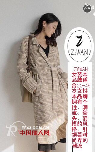 çƒ­çƒˆç¥è´ºZ&WANå¥³è£…å®œå®¾é«˜åŽ¿åº—å³å°†äºŽ2018å¹´1æœˆ5æ—¥éš†é‡å¼€ä¸š