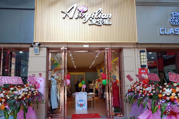 åä¸‡å…ƒå¼€ä¸€å®¶å¥³è£…åº— çˆ±ä¾èŽ²ä¸è®©ä½ åŽæ‚”