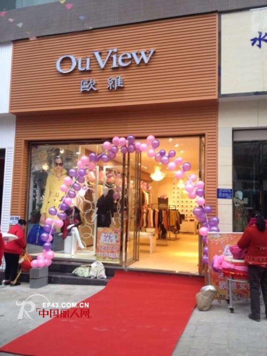 ç¥è´ºæ¬§ç»´ã€OuViewã€‘æ—¶è£…è´µå·žå…´ä»åº—å¼€ä¸šå¤§å‰