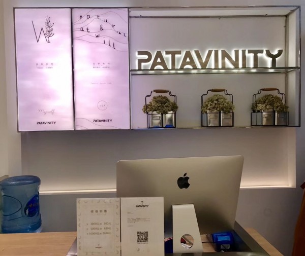 æ­è´ºPATAVINITYå¥³è£…é•¿æ²™å›½é‡‘åº—æ­£å¼å¼€ä¸š æ¬¢è¿Žæ‚¨å‰æ¥é€‰è´­