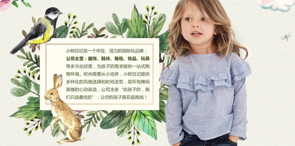 å°æ ‘æ—¥è®°