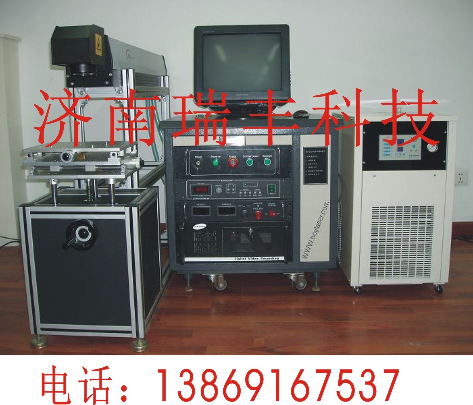 'Yantai laser marking machine