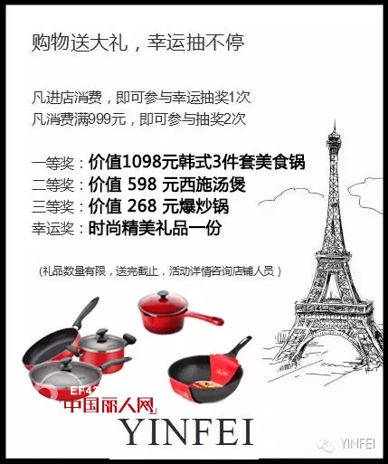 ã€YINFEI-STYLEã€‘åˆè§è¥¿å®‰ æˆ·åŽ¿æ–°åº—å³å°†å¼€ä¸š