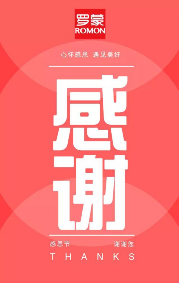 ç½—è’™æ–°é›¶å”®æ²³å—æ¿®é˜³æ’ä¸°è´­ç‰©å…¬å›­åº—ç››å¤§å¼€ä¸š