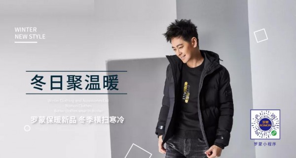 ç½—è’™æ–°é›¶å”®æ²³å—æ¿®é˜³æ’ä¸°è´­ç‰©å…¬å›­åº—ç››å¤§å¼€ä¸š