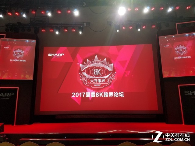 2017 Sharp 8K Crossover Forum