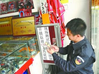 An anti-theft lock can be opened in 10 seconds. The community locksmith teaches the burglar alarm to the residents.