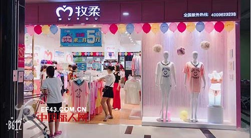 çƒ­çƒˆç¥è´ºç‰§æŸ”å†…è¡£å®Œæˆâ€œå¸½å­æˆæ³•â€ï¼Œä¸‰åº—åŒæ—¥éš†é‡å¼€ä¸š