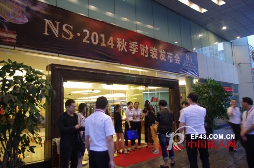 çƒ­çƒˆåº†ç¥NSÂ·2014ç§‹å­£æ—¶è£…å‘å¸ƒä¼šå–å¾—åœ†æ»¡æˆåŠŸ