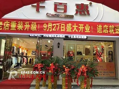 çƒ­çƒˆç¥è´ºåƒç™¾æƒ è¯¸æš¨å¤§å”ä¸“å–åº—åŽä¸½å‡çº§