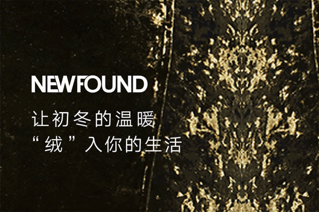 çº½æ–¹ - NEWFOUND