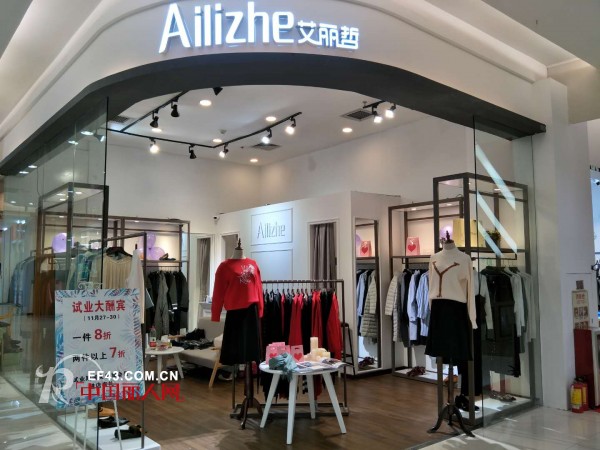 è‰¾ä¸½å“²-Ailizhe