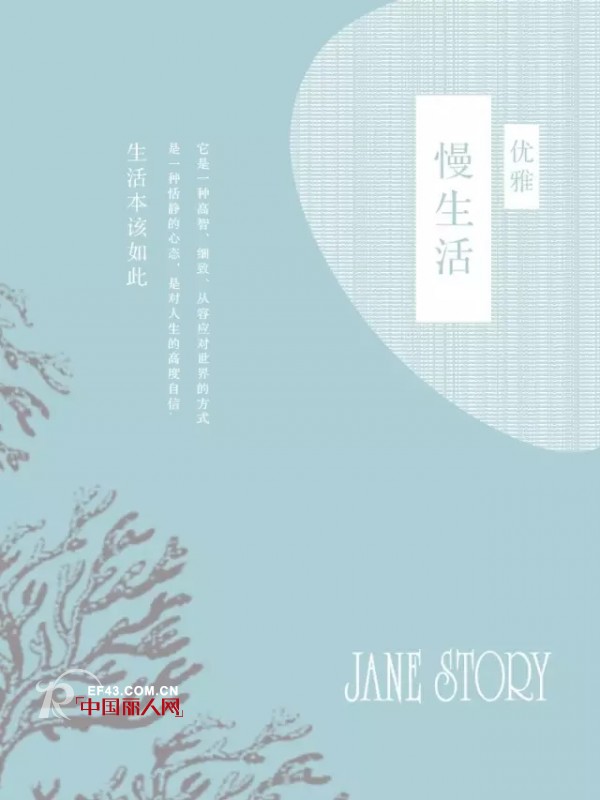 ç»å…¸æ•…äº‹-JANESTORY