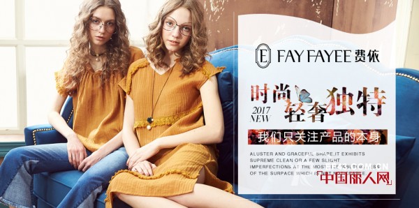 è´¹ä¾ - FAY FAYEE