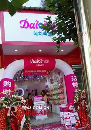 ã€é»›æ·‡DaiQiã€‘ã€æ–°åº—åº†è´ºã€‘äº‘å—çœçŽ‰æºªå¸‚åŠ ç›Ÿåº—éš†é‡å¼€ä¸š