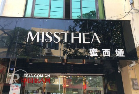 MISSTHEA 9æœˆå›žé¡¾  äº”å®¶æ–°åº—å¼€ä¸šå…±äº«å–œæ‚¦å¿ƒæƒ…