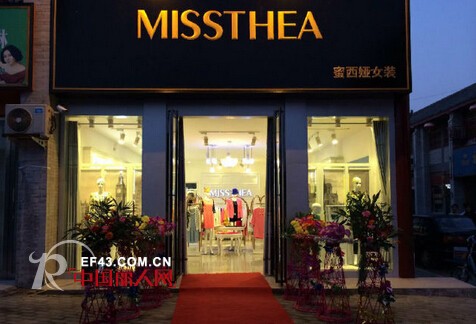 MISSTHEA 9æœˆå›žé¡¾  äº”å®¶æ–°åº—å¼€ä¸šå…±äº«å–œæ‚¦å¿ƒæƒ…