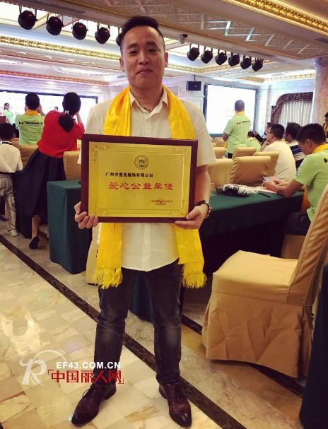 å–œè®¯|è”“å“²ä¼ä¸šè£èŽ·â€œçˆ±å¿ƒå…¬ç›Šå•ä½â€ç§°å·ï¼Œå…¬ç›Šä¸€ç›´åœ¨è·¯ä¸Š