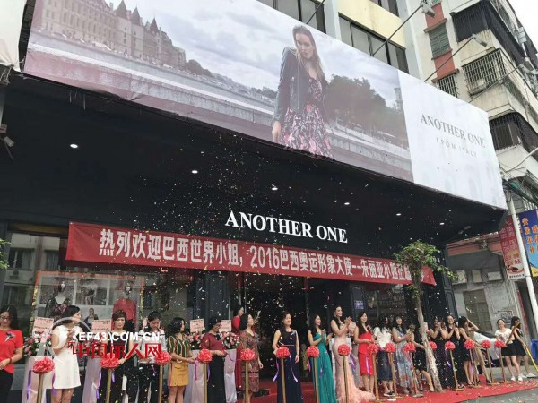 ç‰¹å¤§å–œè®¯ çƒ­çƒˆç¥è´ºANOTHER ONEå¹¿ä¸œæ©å¹³åº—ç››å¤§å¼€ä¸š