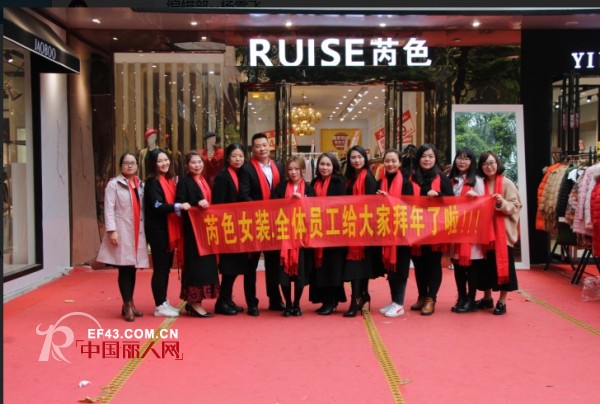 èŠ®è‰² - RUISE