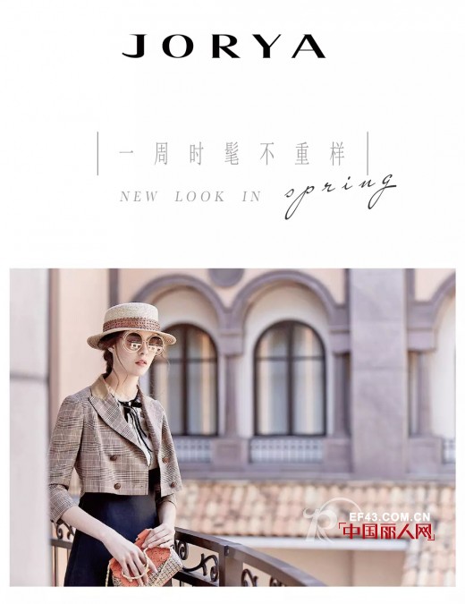 å“é›… - JORYA