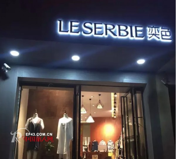 å¥•è‰² - LESERBIE