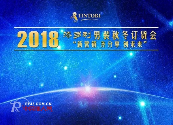 æ·»å¤šåˆ© - TINTORI
