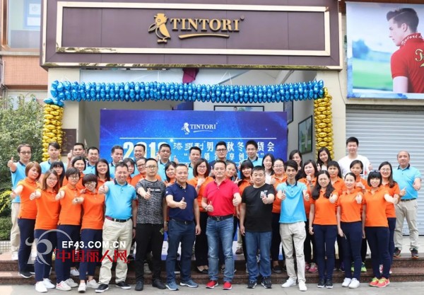 ç¥è´º | TINTORI â€”â€”æ·»å¤šåˆ©ç”·è£…2018ç§‹å†¬æ–°å“è®¢è´§ä¼šåœ†æ»¡æˆåŠŸï¼