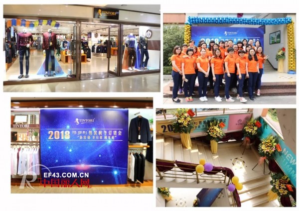 ç¥è´º | TINTORI â€”â€”æ·»å¤šåˆ©ç”·è£…2018ç§‹å†¬æ–°å“è®¢è´§ä¼šåœ†æ»¡æˆåŠŸï¼