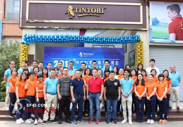 ç¥è´º | TINTORI â€”â€”æ·»å¤šåˆ©ç”·è£…2018ç§‹å†¬æ–°å“è®¢è´§ä¼šåœ†æ»¡æˆåŠŸï¼