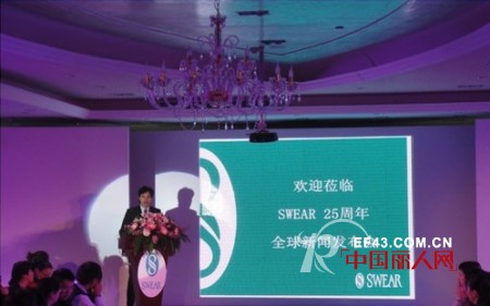 SWEARå® ä½ ä¸€ç”Ÿå…¨çƒæ–°é—»å‘å¸ƒä¼šåœ¨å¹¿å·žéš†é‡ä¸¾è¡Œ