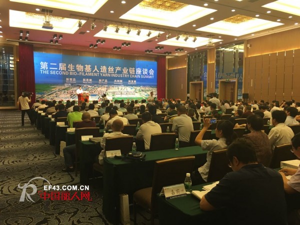 ç¬¬äºŒå±Šï¼ˆå‰æž—ï¼‰ç”Ÿç‰©åŸºäººé€ ä¸äº§ä¸šé“¾åº§è°ˆä¼š å‰æž—åŒ–çº¤æ±‡æŠ¥æ–°äº§å“ç ”å‘æˆæžœ