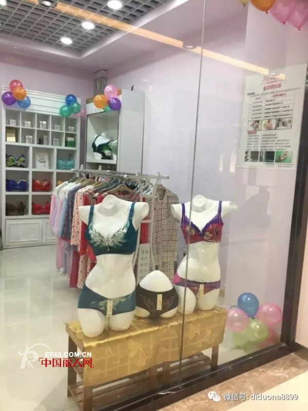 ä¹°å†…è¡£åŽ»å“ªä¸ªå®žä½“åº—ï¼Ÿæ²™å¥³å£«ç‹„æœµå¨œåŠ ç›Ÿåº—éš†é‡å¼€ä¸š